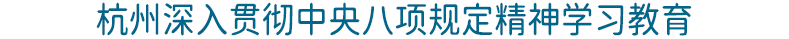 文明网头条.gif